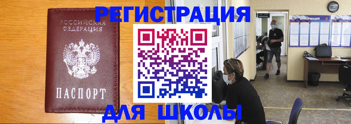 временная регистрация надежно в Лобне