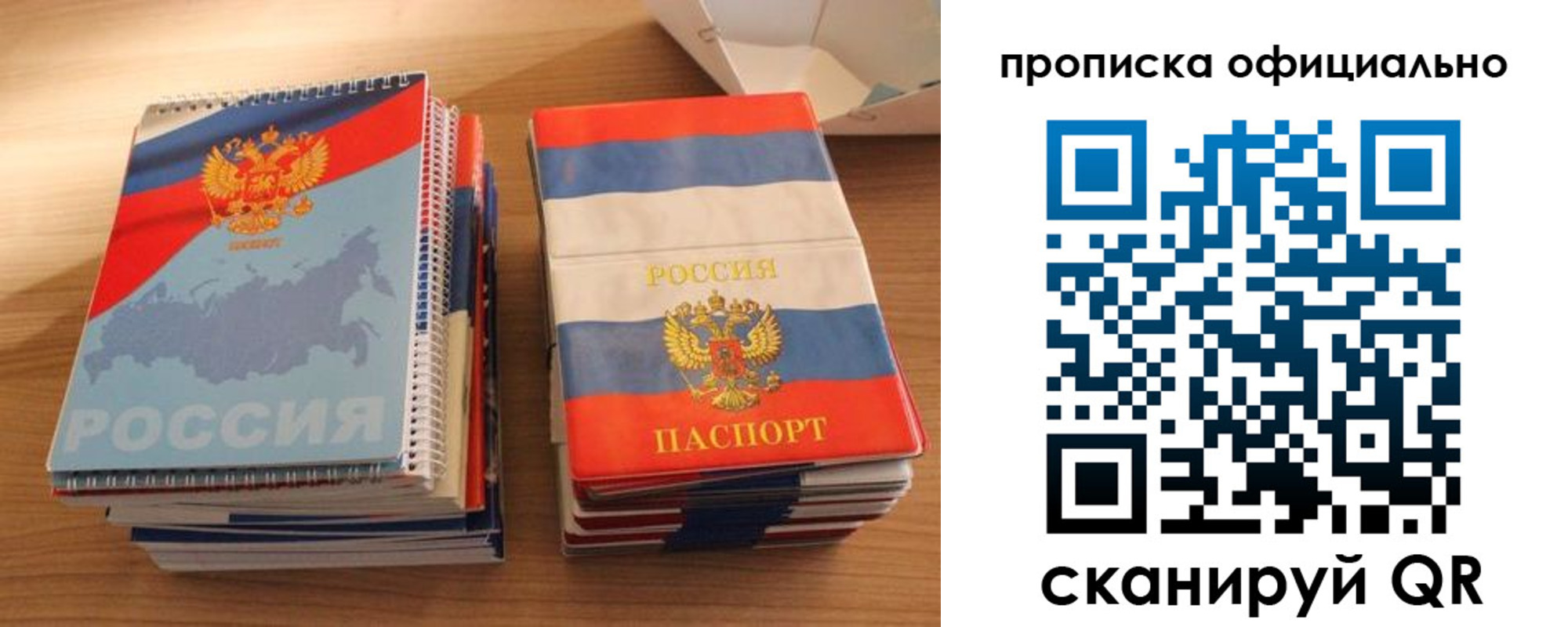 временная регистрация надежно в Лобне