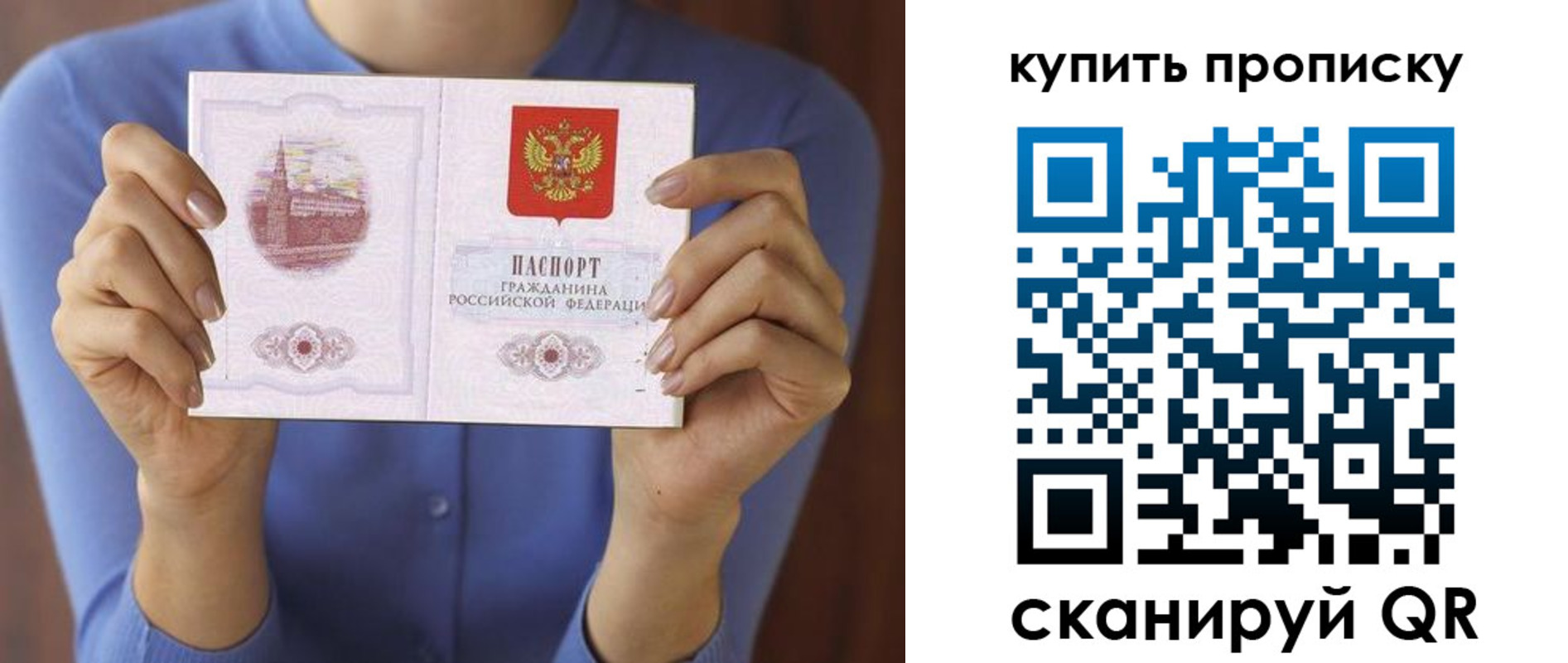 прописка для школы в Лобне