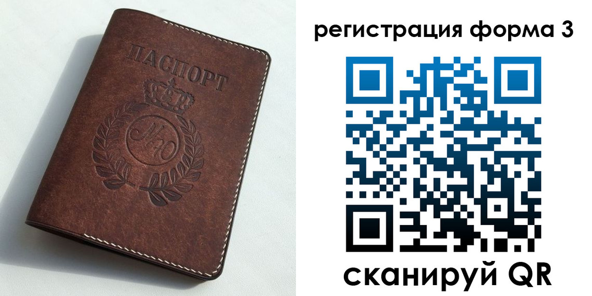 прописка законно в Лобне