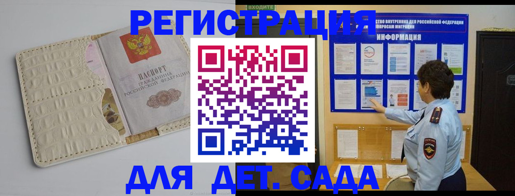 прописка иностранных граждан в Лобне