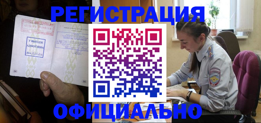 регистрация для школы в Лобне