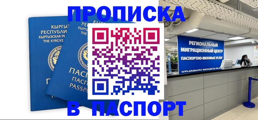 миграционный учет в Лобне