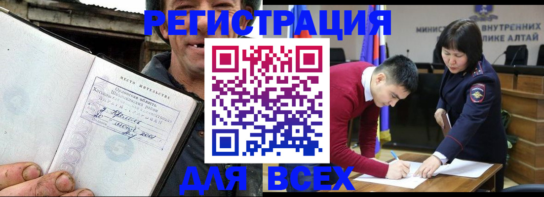 временная прописка в Лобне