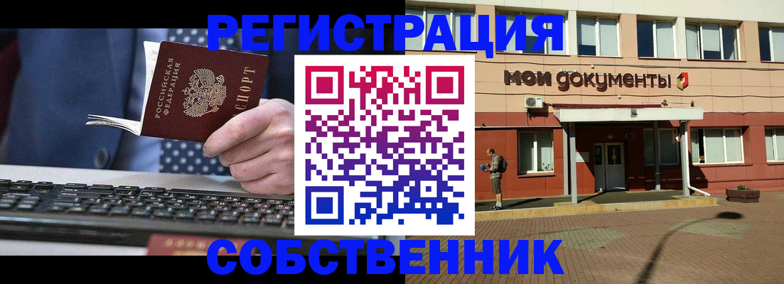 прописка гарантия в Лобне